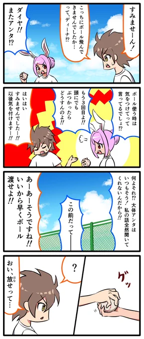 パズドラ青春漫画
心のキャッチボール⚾️ 