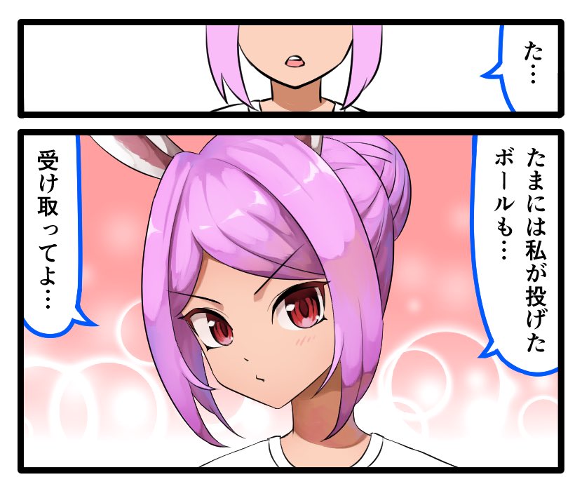 パズドラ青春漫画
心のキャッチボール⚾️ 