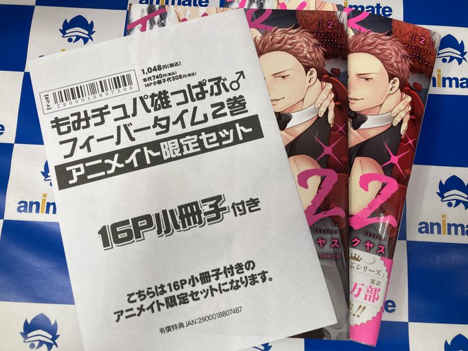 アニメイト熊谷 アプリご利用で1p貯まりますさん の最近のツイート 3 Whotwi グラフィカルtwitter分析 アニメイト熊谷 アプリご利用で1p貯まりますさん の最近のツイート 3 Whotwi グラフィカルtwitter分析