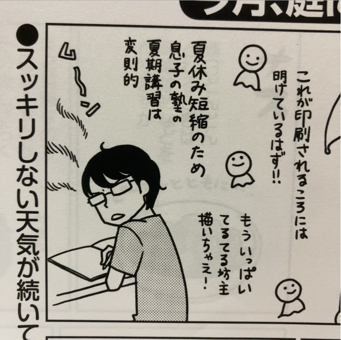 ゼッタイドンカン　宇仁田 ゆみ Amazon.co.jp: ゼッタイドンカン (楽園コミックス) eBook : 宇