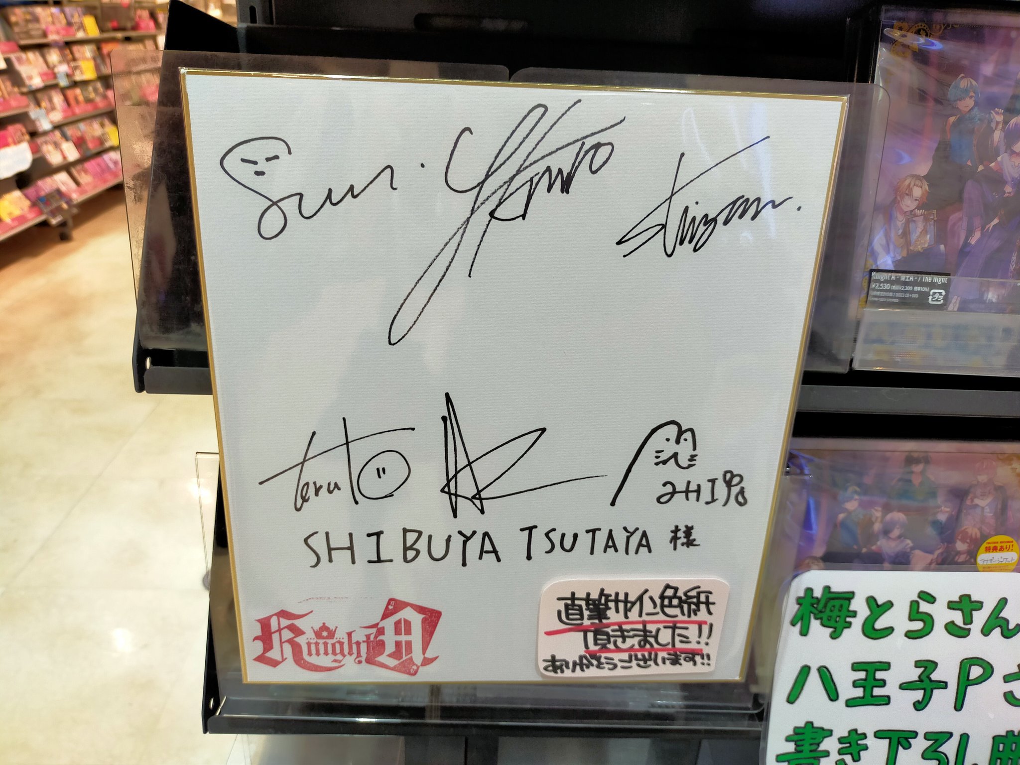 定番入荷 騎士Aそうまサイン | elektrosako.cz