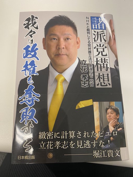 登坂淳一は離婚歴あり 元妻と別れた理由はお互いの不倫 Solaブログ