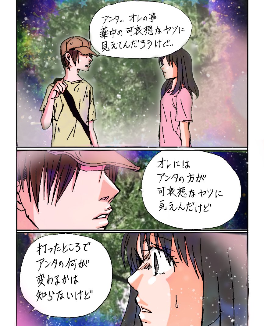 Your Story.(21p〜24p)
#ピーターハモンド #漫画 #創作 #オリジナル 