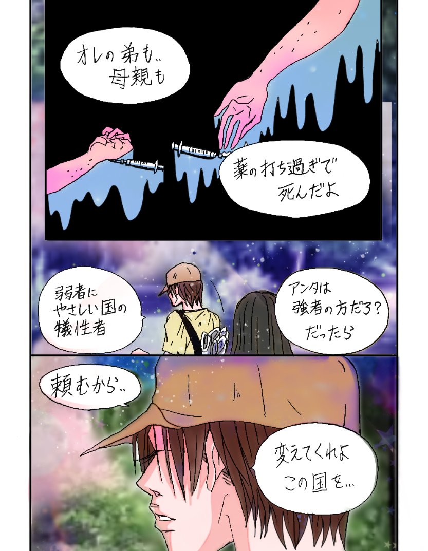 Your Story.(21p〜24p)
#ピーターハモンド #漫画 #創作 #オリジナル 
