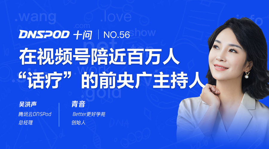 腾讯云DNSPod tweet media