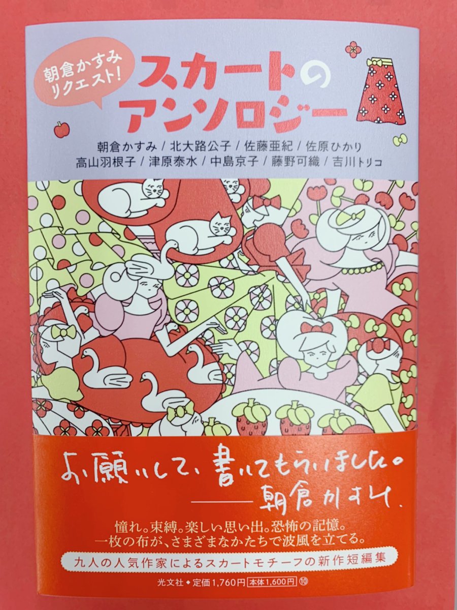 光文社 文芸第一編集部 Kobunsha Bun1 ট ইট র