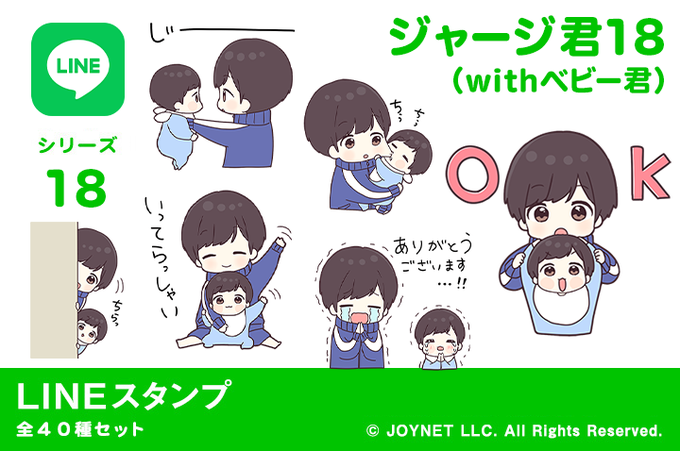 ジャージくんのtwitterイラスト検索結果 ジャージくんのtwitterイラスト検索結果