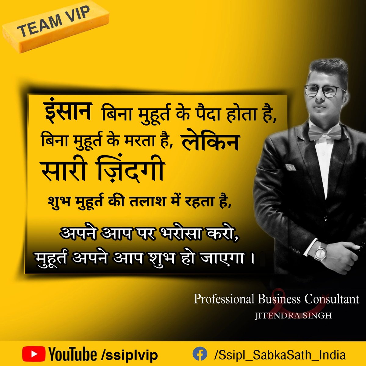 Bjpmathura2025's tweet photo. #ssipl 8006672800
#SabkaSath #India #Private #Limited https://t.co/IJYTe6auRe