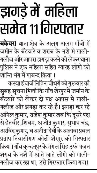 ETAWAH POLICE tweet media
