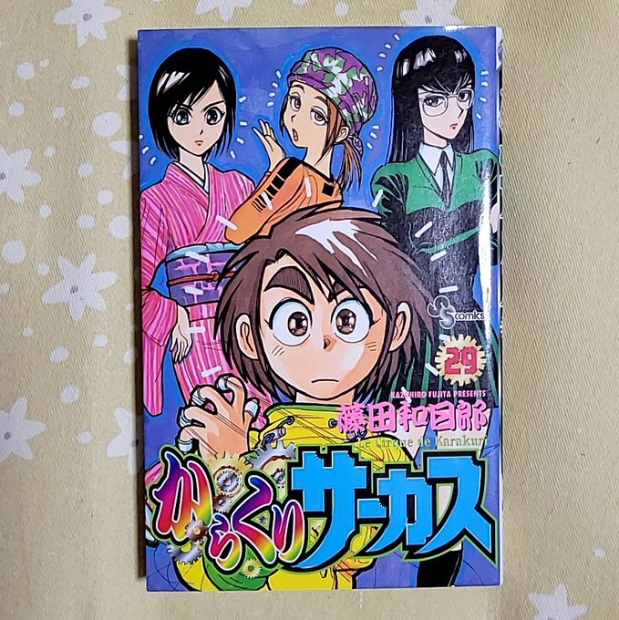 画像まとめ からくりサーカス 5ページ目 アニメレーダー 画像まとめ からくりサーカス 5ページ目 アニメレーダー