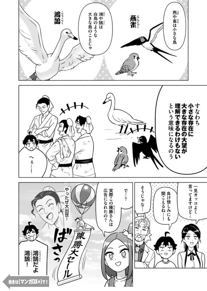 マンガで分かることわざ 故事成語 Twitter Search Twitter