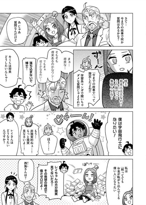 マンガで分かることわざ を含むマンガ一覧 ツイコミ 仮