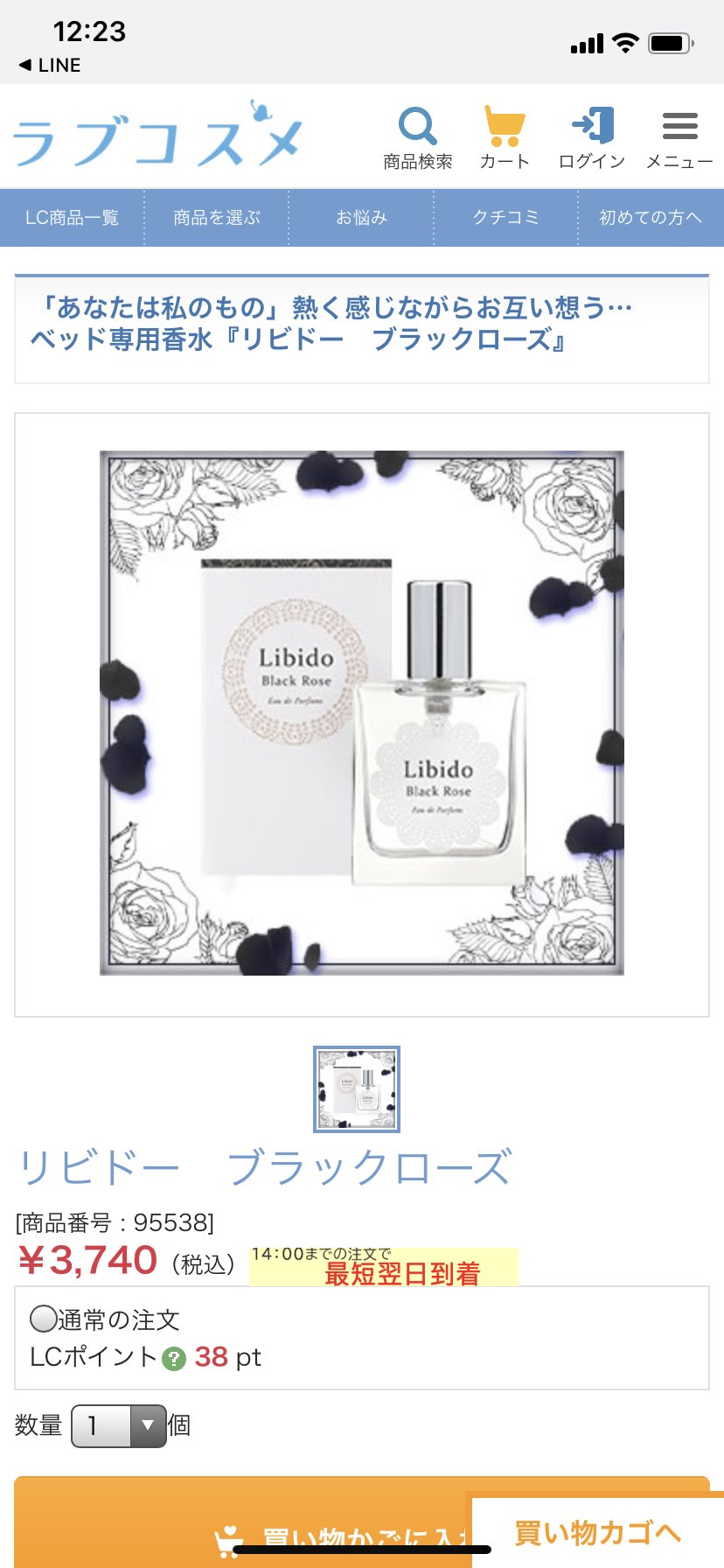 LCラブコスメ リビドー 月夜＆夜桜 | intertres.com