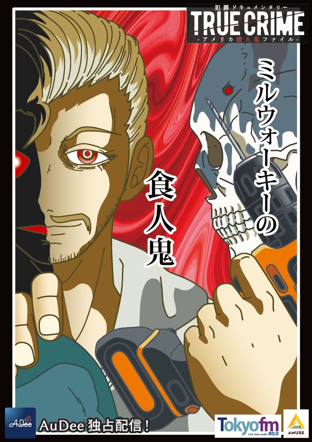 トラック漫画のぞうむしプロ 『トラックドライバーの怪談 FIRST トラック漫画のぞうむしプロ 『トラックドライバーの怪談 FIRST