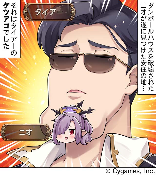 グランブルーファンタジー Na Twitteru グランブルーファンタジー 4コマ更新 ぐらぶるっ 第17話 無敵のニオ編 を公開いたしました 4コマ見るにはこちら スマホでアクセス T Co Ht07zlbkuc グラブル グランブルーファンタジー Na Twitteru グランブルーファンタジー 4コマ更新 ぐらぶるっ 第17話 無敵のニオ編 を公開いたしました 4コマ見るにはこちら スマホでアクセス T Co Ht07zlbkuc グラブル
