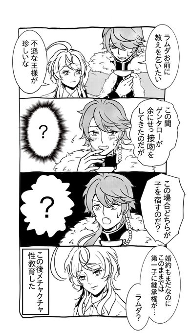 (安定の)賊王にならなかったステラ 