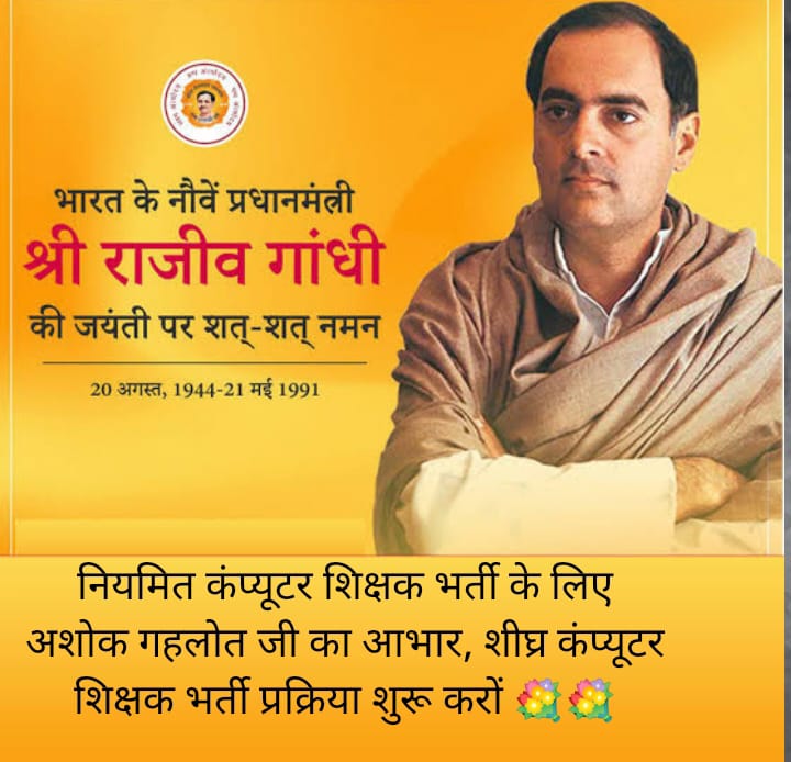 AkshaKumar's tweet photo. श्री राजीव गांधी जी जयंती पर राजस्थान सरकार कंप्यूटर अनुदेशक भर्ती की घोषणा करके राज्य में आईटी मिशन की शुरुआत करे l
#Computer_Teacher_For_Rajeev_Gandhi_Mission
#कंप्यूटर_भर्ती_फाइल_2_साल_से_विभाग_में 
@priyankagandhi @ashokgehlot51 @artizzzz @GovindDotasra @sanjayyadavij @RajCMO https://t.co/uiEG7Ep6mV