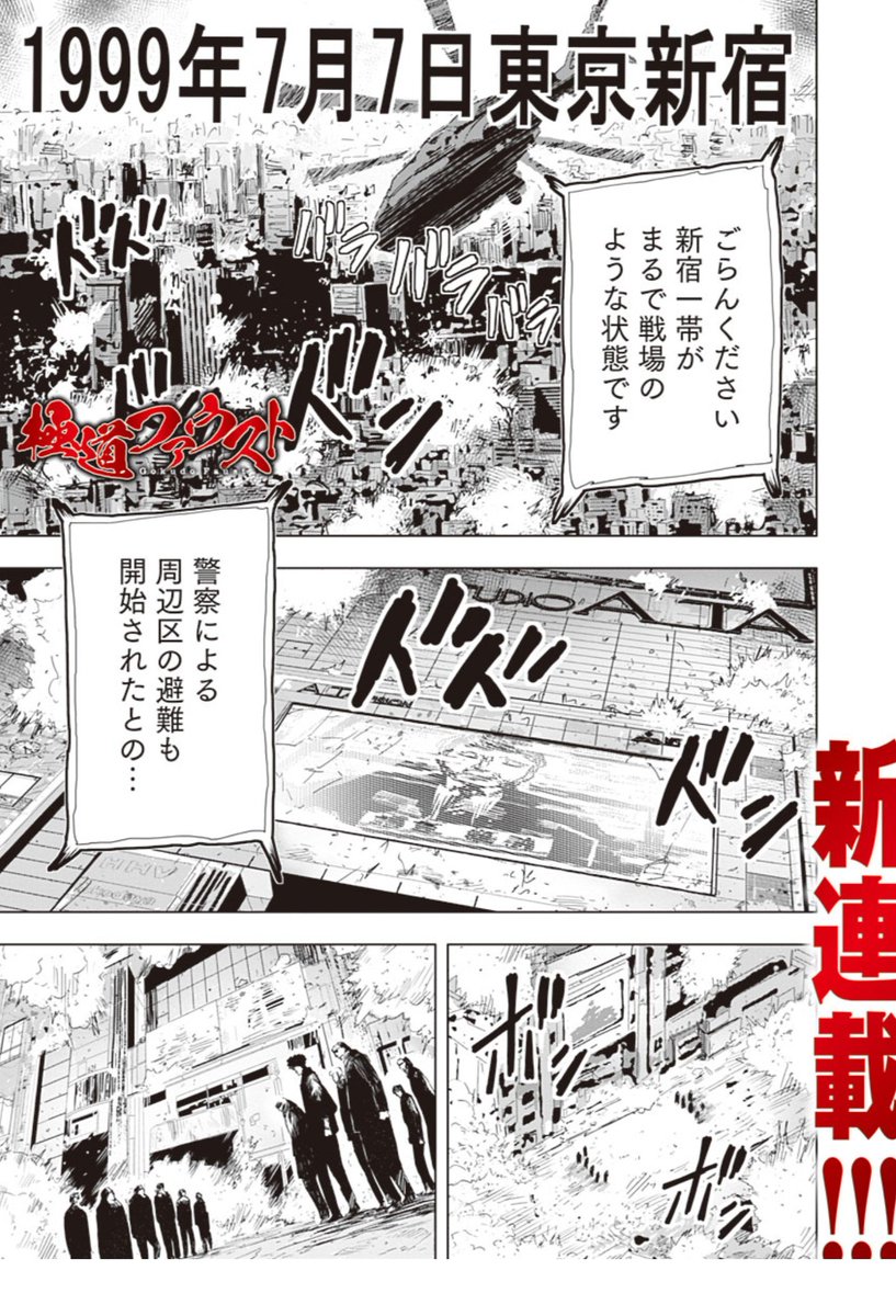 佐伊村 新連載9 10 Tukasai Twitter 佐伊村 新連載9 10 Tukasai Twitter