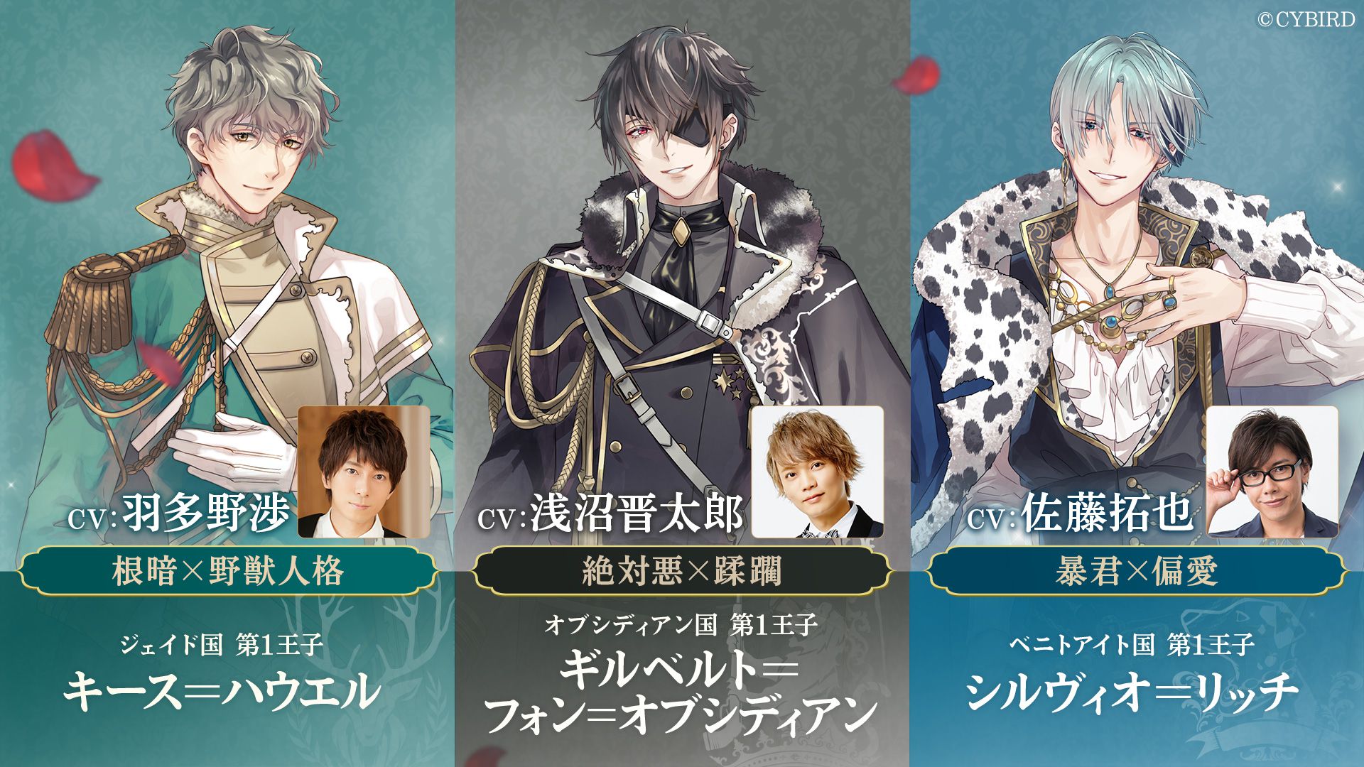 【未開封】イケメン王子 A賞 アクリルアート ギルベルト シルヴィオ キース イケメン王子 美女と野獣の最後の恋 Beast Honeyくじ