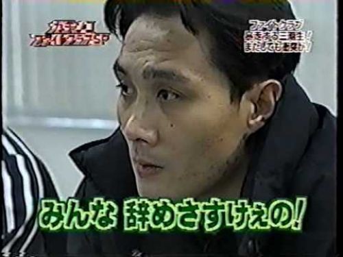 Twitter এ コデラ ユウヤ ガチンコファイトクラブ地上波でまた観たいけど今の時代では絶対無理やろなぁ 放送されてたのもう年前か ラーメン道 大検ハイスクール Be Bop予備校など ユーチューブでやってほしいw その頃世間ではモー娘 が流行ってたなぁ