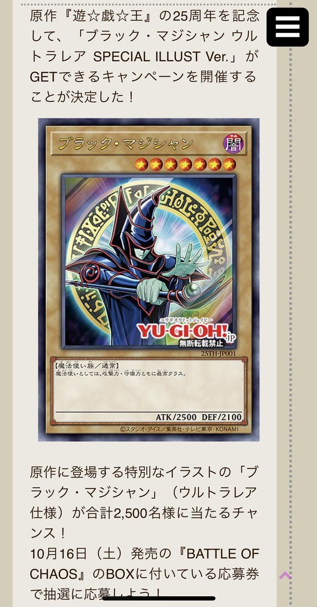 Orioripa 님의 트위터 バンダイ版ブラックマジシャンとか最高かよ しかもウルトラってところが字レアガール並みに渋い この流れで真紅眼のバンダイ版も T Co Mhcaf0y2rf 트위터