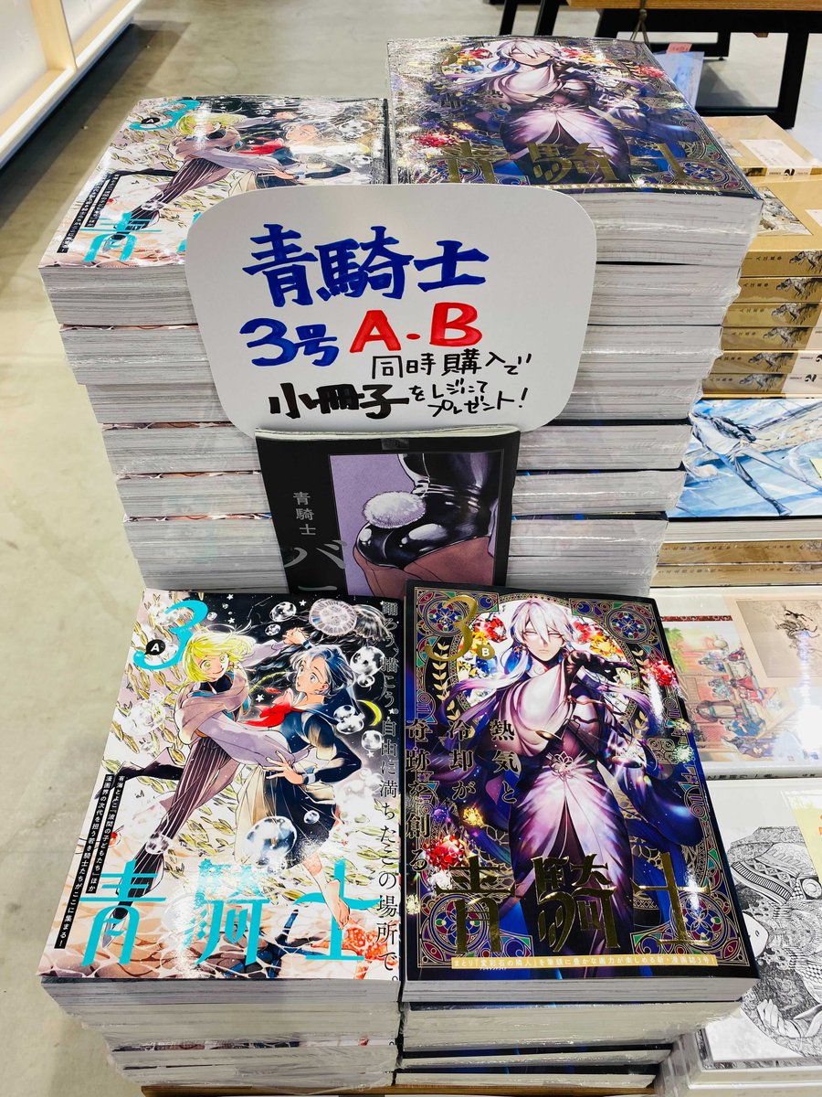 品多く 夜な夜な夜な 1 サイン本 confmax.com.br