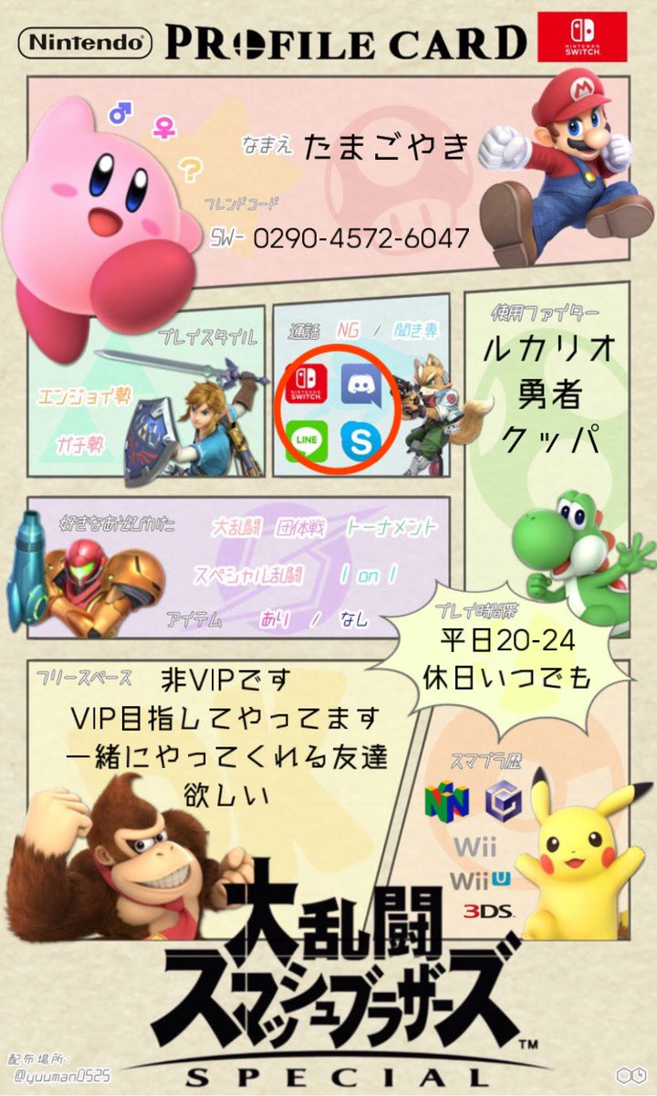 たまごやき Maryumori1 Twitter