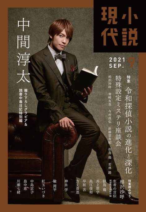 そして、るなしい1巻を読み終わったら、本日8/20発売の小説現代で、すぐに続きの6話が読めるんですよ✨すごいっ👏🙇‍♂️
https://t.co/lgvsHJ4Cgf 
