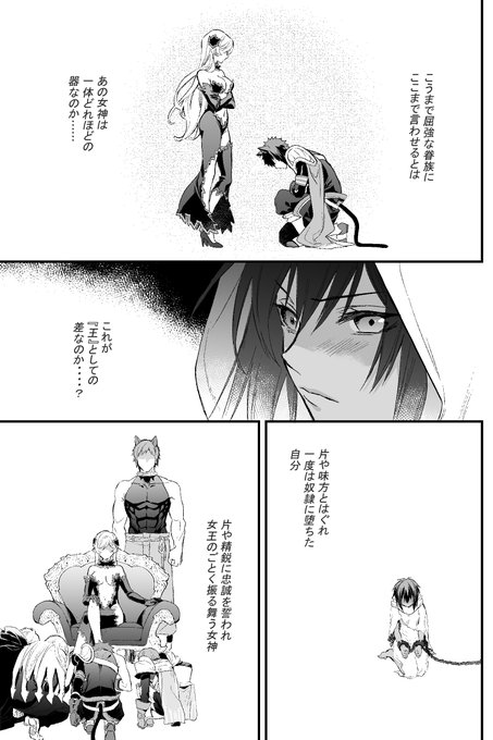 Episodeフレイヤ を含むマンガ一覧 古い順 2ページ ツイコミ 仮