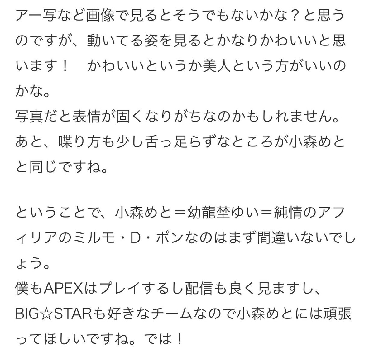 ミルモさんがVtuberになっていると聞いて調べてみたらガチで草