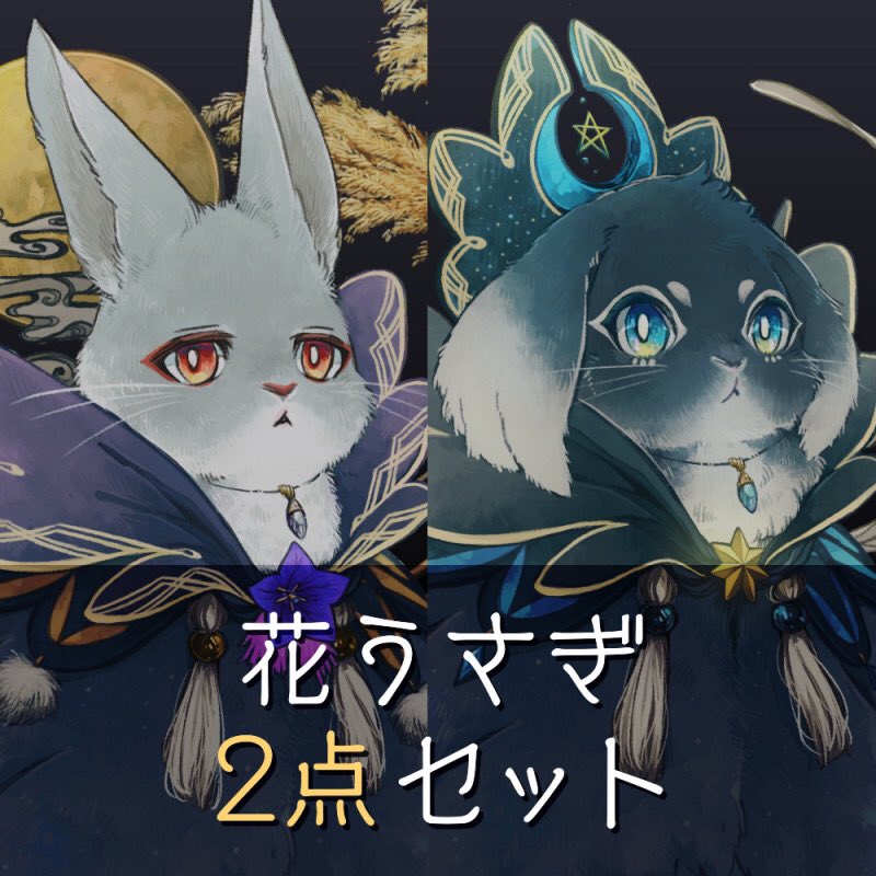 アンゴラ浜崎 Improにて 月 うさぎ 花をモチーフにしたキャラクター素材2点追加しました 単品版とセット版があります ウサチャン T Co Cnbp1bmozy T Co Gnn57kldct Twitter