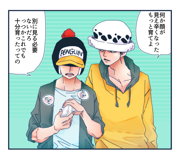間保 ローさんが身長 追い越してから その帽子だと つばが邪魔で 俺の顔見えねぇんじゃねぇか って言うものの わざわざ顔色伺わなくても大体考えてることがわかるので 見る必要あるか って言う 一見スーパードライな ペンギンのロペンというリク 間保 ローさんが身長 追い越してから その帽子だと つばが邪魔で 俺の顔見えねぇんじゃねぇか って言うものの わざわざ顔色伺わなくても大体考えてることがわかるので 見る必要あるか って言う 一見スーパードライな ペンギンのロペンというリク
