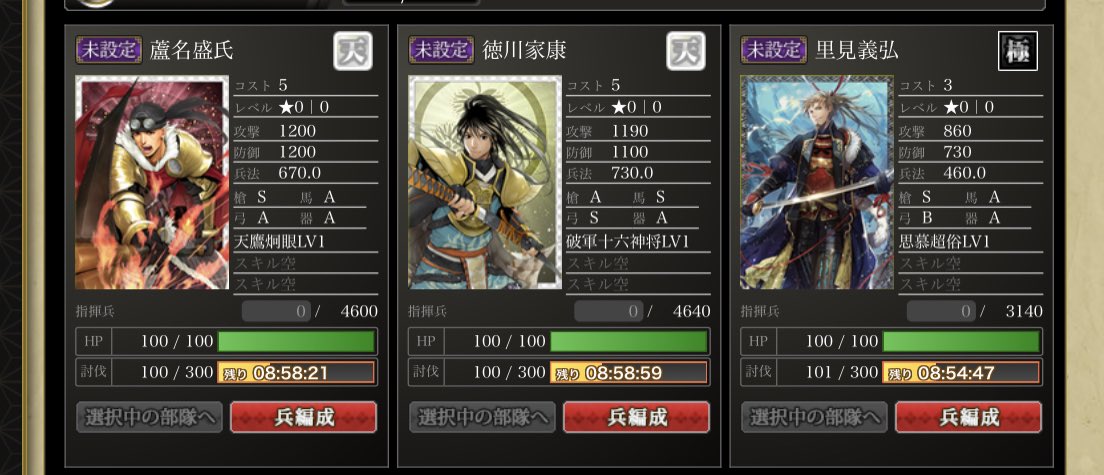 すー お On Twitter ありですー戦国ixaクリアしました 統合するかわかりませんができるならやったほうが良いですよ V