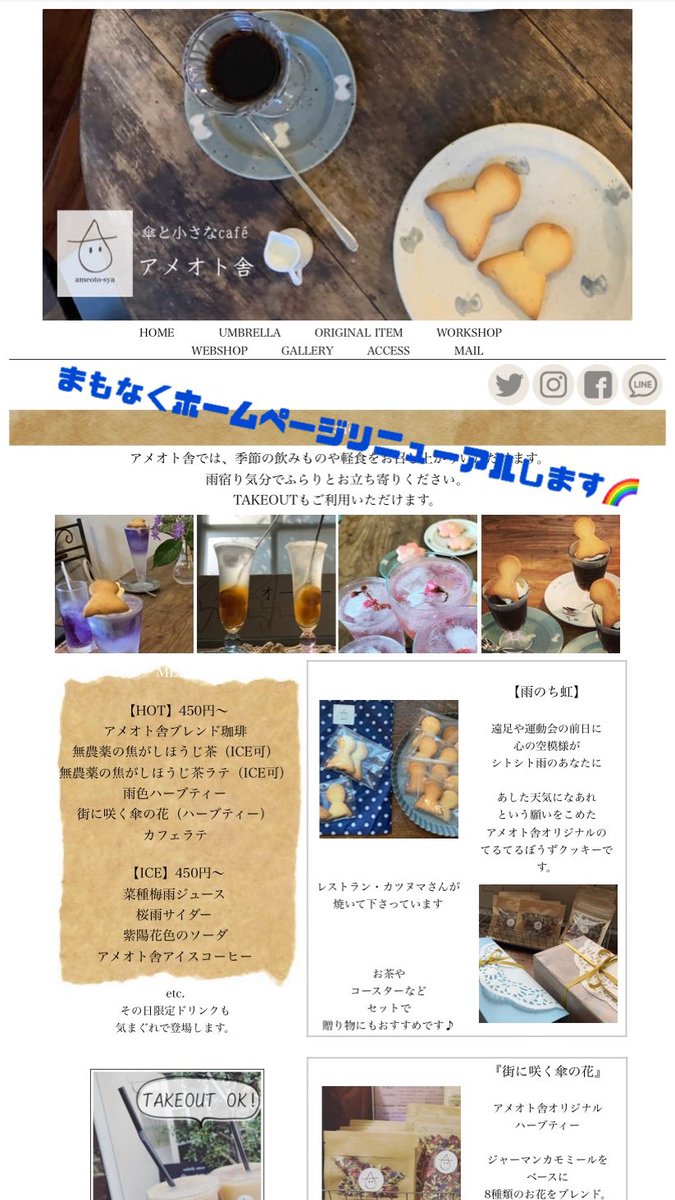 アメオト舎 Ameotosya Twitter アメオト舎 Ameotosya Twitter