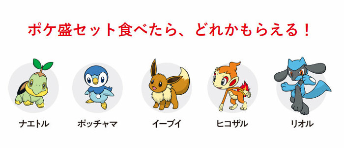 ポケモンメモ ポケモン 吉野家のポケ盛 21年は ナエトル ポッチャマ ヒコザル イーブイ リオルのフィギュアが貰える ポケモン T Co Gnxaemzft4 ポケモンメモ ポケモン 吉野家のポケ盛 21年は ナエトル ポッチャマ ヒコザル イーブイ リオルのフィギュアが貰える ポケモン T Co Gnxaemzft4