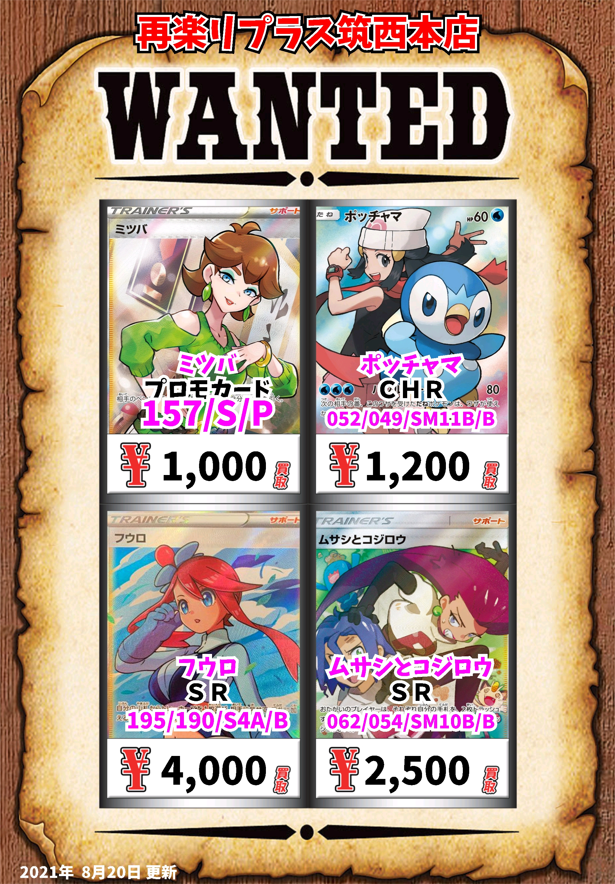 ポケモンカード ミツバ SR プロモカード - メルカリ