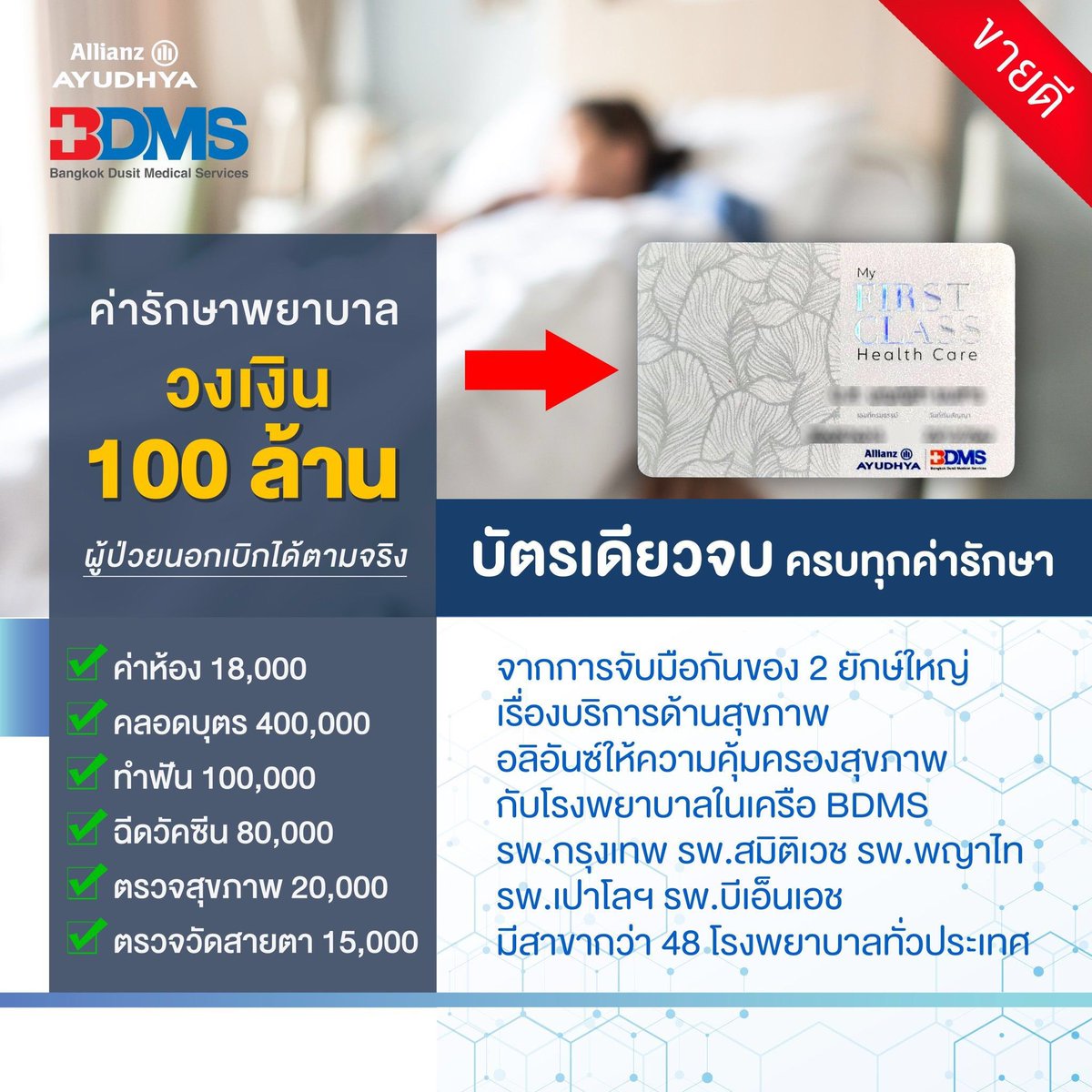 KotYing's tweet photo. #แผนประกันสุขภาพวงเงินสูง
My First Class Health Care @BDMS
แผนบียอนด์ แพลทินัม 100 ล้าน

👉 สนใจสอบถามได้ สมัครแบบออนไลน์ได้
👉 หรือนัดเจอเพื่อคุยรายละเอียด
😱 พร้อมรับโปรโมชั่นพิเศษ

☎️ 098-2698284 หญิง https://t.co/iJnOGjd2sI