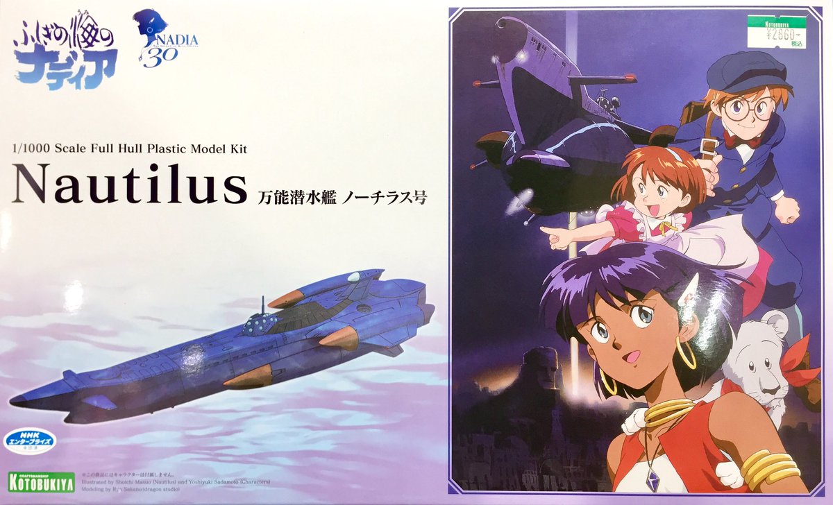 コトブキヤ日本橋 コトブキヤ日本橋2f 新商品 万能潜水艦 ノーチラス号 税込 2 860 入荷いたしました 万能潜水艦 ノーチラス号 がアニメオープニング映像でも印象的な 海中航行時イメージカラー でキット化 飛行爆雷ランチャーベイはハッチ