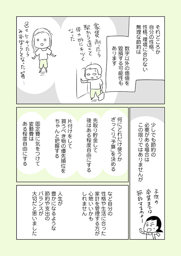 節約や貯蓄のために、詳細に家計簿をつける行為が、向いている人と向いてない人がいるという話です。
(個人的には向き不向きや継続するかどうかはさておき、見えてくるものもあるので、一度は詳細をつけてみるのがお勧めです)

詳細はブログで→https://t.co/LzDJR8lrKs 