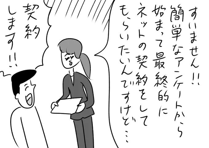 最短記録
#おほまんが 