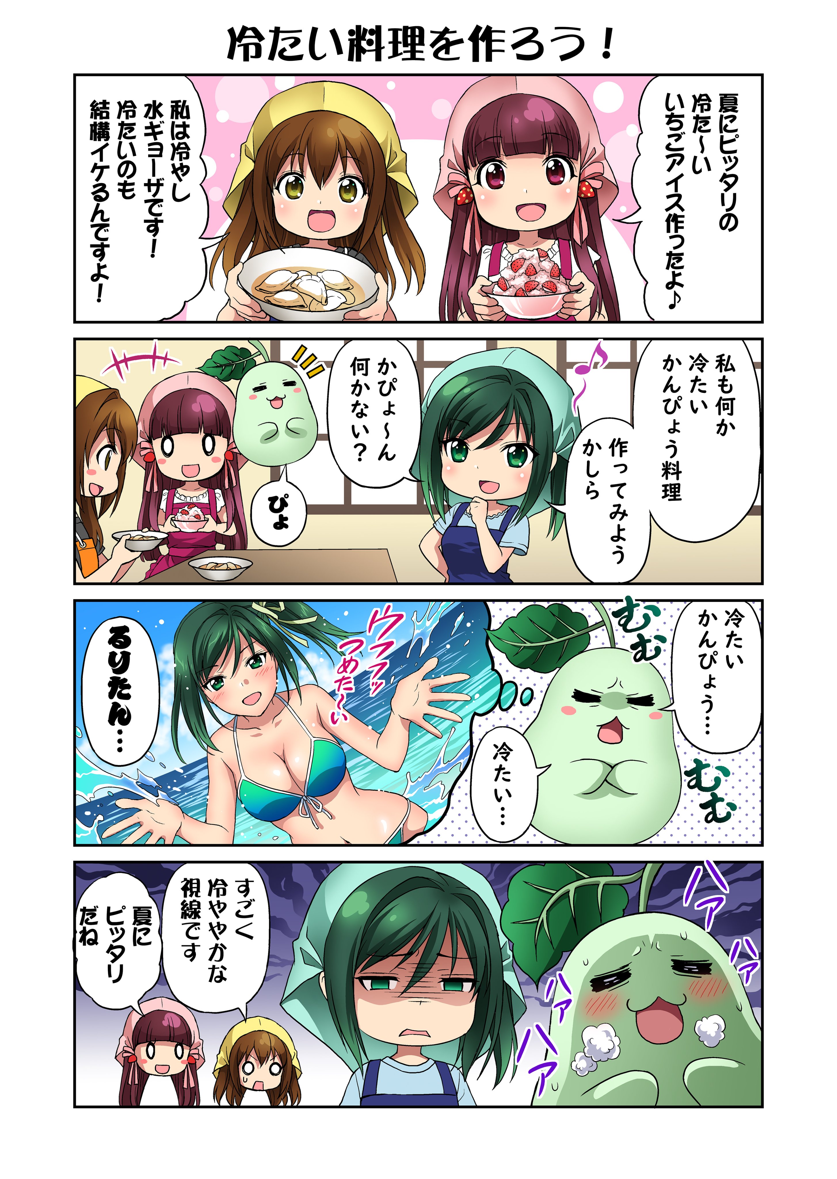 まろに え るの まろに4コマ Twitter