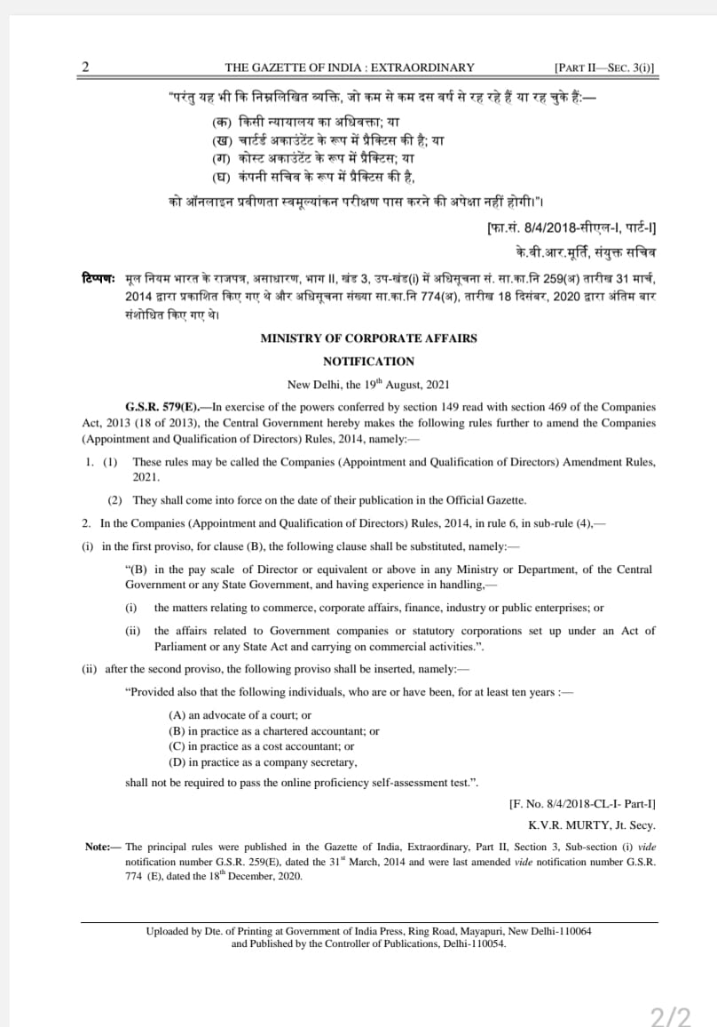 CMA Rakesh Singh 🇮🇳 on Twitter "Exemption notification has been issued