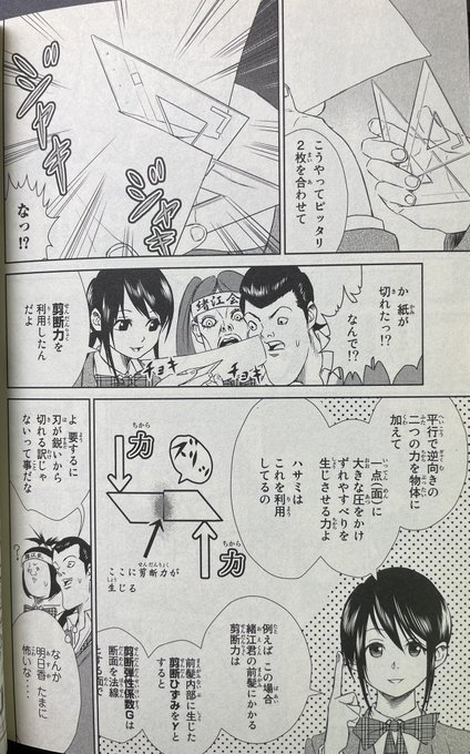 一番役に立ったアニメ知識 を含むマンガ一覧 いいね順 6ページ ツイコミ 仮 一番役に立ったアニメ知識 を含むマンガ一覧 いいね順 6ページ ツイコミ 仮