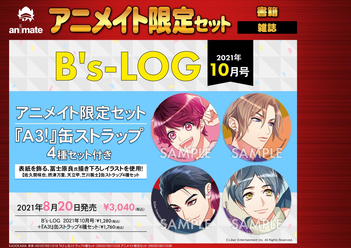 雑誌入荷情報 のリアルタイムtwitter ツイッター ほぼ一覧 雑誌入荷情報 のリアルタイムtwitter ツイッター ほぼ一覧