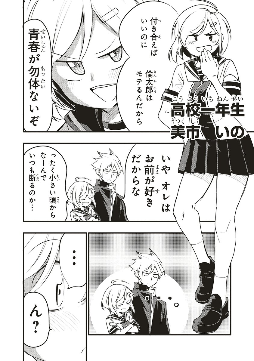線先生のマンガ 10年間友達と思ってた男子に告白されるお話 の最後の笑顔にもはや癒やされる人々 勃起 で金カムを想起する声も Togetter