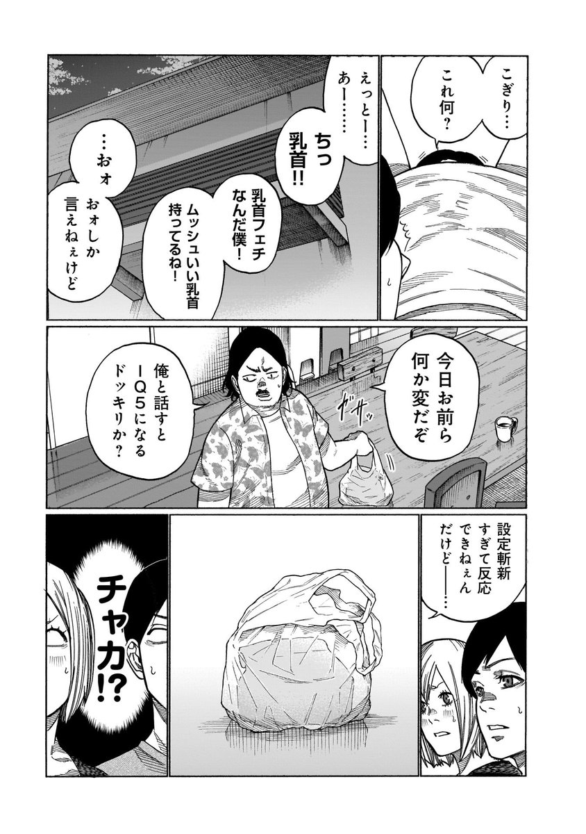 本日コミックトレイルにて三十路病の唄9話更新です。

https://t.co/u4tqla9nJO

告知絵は紅の豚を観たせいです。 