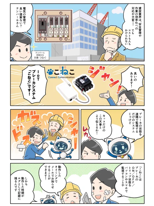 ちょこっとポートフォリオ④
テンパール工業株式会社様のこちらのマンガを描かせていただいております🕊

#漫画 #illust   #ポートフォリオ #絵 