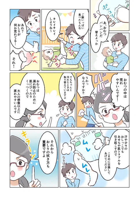 ちょこっとポートフォリオ③
ナチュラルサイエンス様のこちらのマンガも描かせていただいております🕊

#漫画 #illust   #ポートフォリオ #絵 