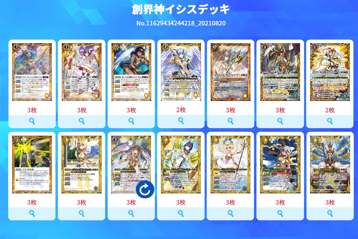 バトルスピリッツ on X: 