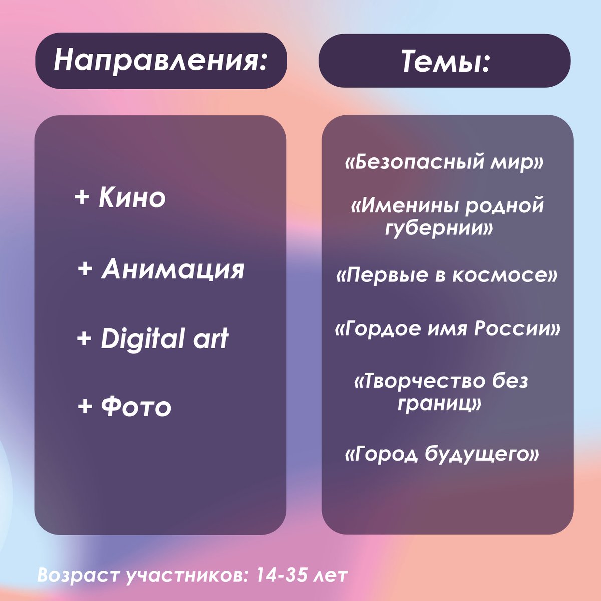 molpolsyz's tweet photo. ☀Друзья! Как ваше лето?
Мы спешим к вам с радостными новостями! Продлевается срок подачи работ на конкурс по визуальному искусству «Цифровая губерния» - до 5 сентября! Все подробности скорее читай здесь: https://t.co/DQnruGutH7 https://t.co/5HPBWbAwYa